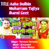 Aahe Dulhin Muharram Tajiya Jharni Geet